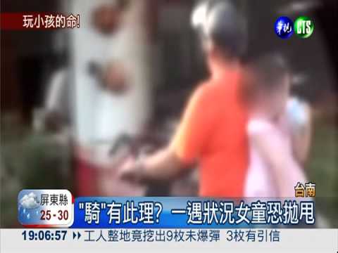 簡直是玩命! 父女"背貼背"騎車