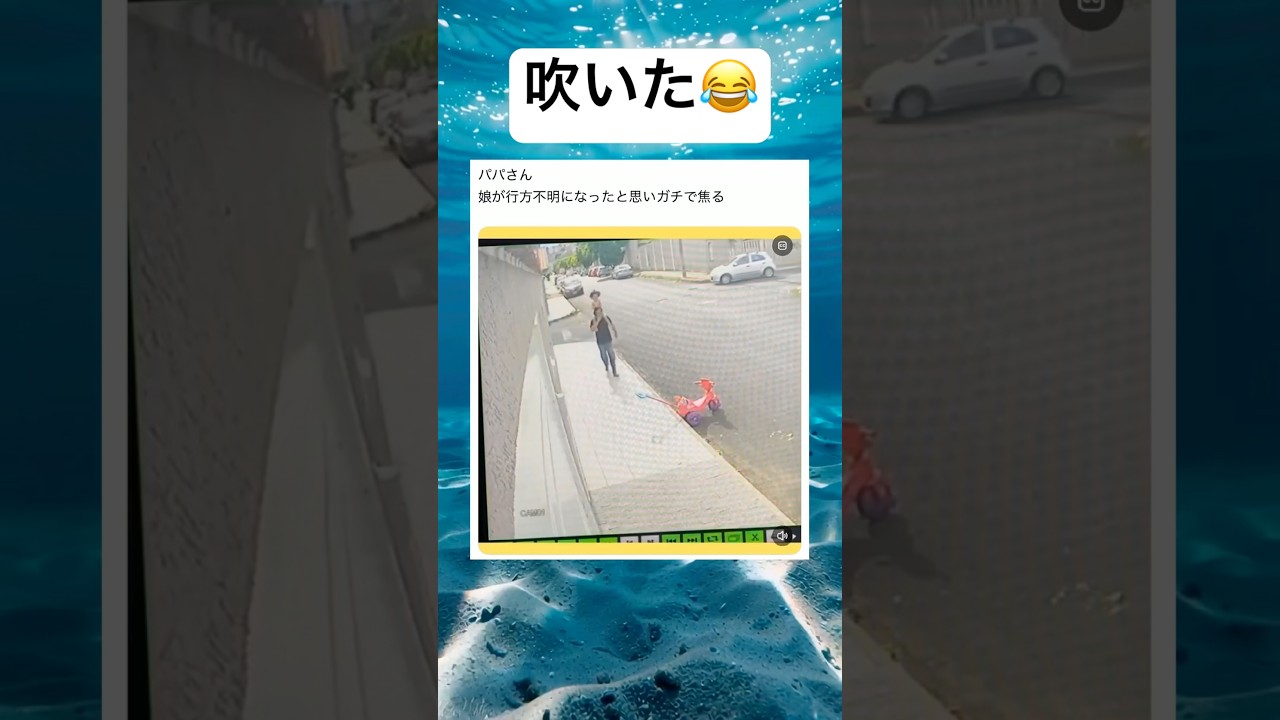 そんなことあるwww #shorts #おもしろ #親子 #海外 #あるある