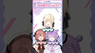 なんの数字でしょうか！【ぶいすぽっ！/ 藍沢エマ/紫宮るな/甘結もか】#ぶいすぽ #shorts