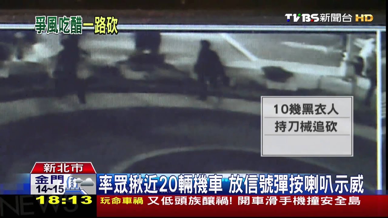 10幾名惡煞當街尋仇　男遭砍躲超商保命