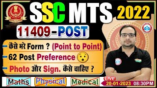 SSC MTS Vacancy 2023, How to fill SSC MTS Form, SSC MTS Preference, SSC MTS New Pattern by Ankit Sir