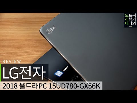 LG 2018 ƮPC 15UD780-GX56K