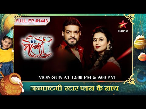 Aditya saves Romi!| Full Episode:1443 | Yeh Hai Mohabbatein