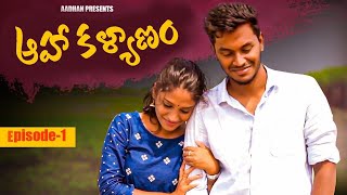 Aha Kalyanam - Episode 1  Latest Telugu Web series