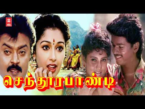 Senthurapandi