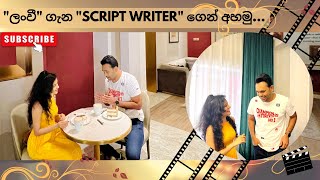 ලංවී ගැන Script Writer ගෙන් අහමු | Lanvee Teledrama | Hiru TV | Thimira Udalamaththa | Dilee