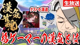 【雀魂】れんくんが漢気麻雀やりたいって～！漢ｷﾞｨ～～！！【歌衣メイカ・ドンピシャ・如月れん】