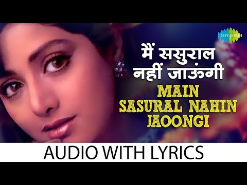 Main Sasural Nahin Jaoongi - (Lyrics) | Sri Devi | Pamela Chopra | Chandni | Old Hindi Song