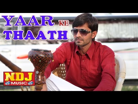 Mamtaa Singh yaar k thaath 