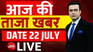 Aaj Ki Taaza Khabar LIVE:22 July 2026 | Congress Protest | Sonam Wangchuk | CJP Protest | Parliament 