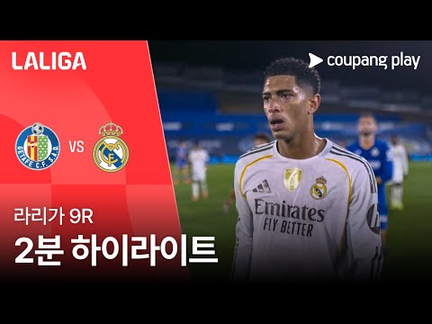 [WINTV] 10월20일 헤타페 레알마드리드 해외축구 하이라이트