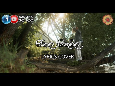 Seethala Sithuwili Lyrics Cover - සීතල සිතුවිලි