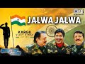 Kargil Vijay Diwas Special Aye Watan Aye Watan Jalwa Jalwa Hindustan Ki Kasam Hindi Song