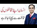 Focus On Your Goals Sirat E Mustaqeem Sidha Rasta Kya Hai In Urdu Hindi By Qasim Ali Shah