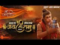 Bharat Ka Bachha Bachha LoFi Mix Ram Navmi Hanuman Jayanti SoftLoFiMusic27