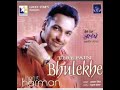 Surma Harjit Harman Pargat Singh Tere Pain Bhulekhe Unofficial Songs