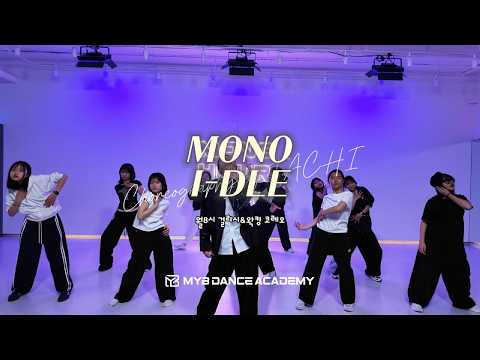 마이비댄스학원 커버댄스 영상