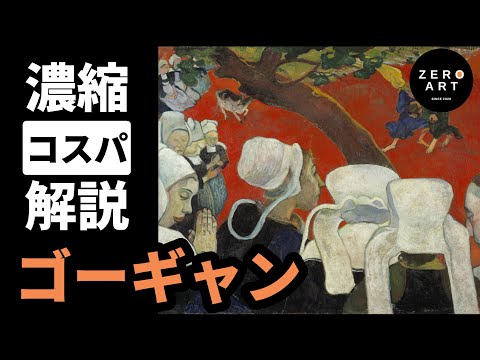 シェロゴテについて詳しく解説