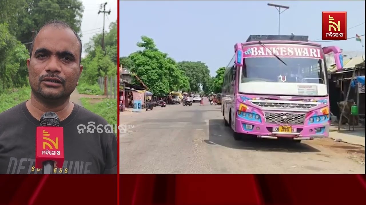 ସରିଛି ଜମି ଅଧିଗ୍ରହଣ ; ହୋଇପାରୁନି ବସଷ୍ଟାଣ୍ଡ ନିର୍ମାଣ, କା?
