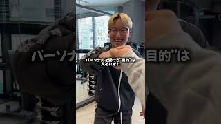 【日常Vlog】気にせず好きに食べたリアルな1日 #筋トレ男子 #vlog #フィットネス #日常