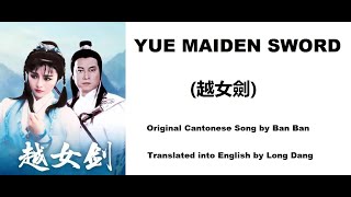 Download lagu 斑斑: Yue Maiden Sword (越女劍) - OST - The Supersword Lady 1986 (越女劍) - English mp3