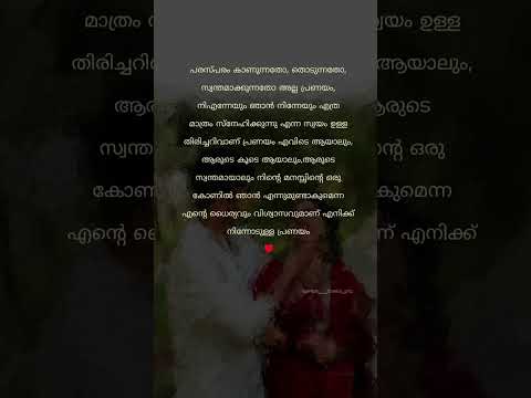 Pranayam♥️ #love #whatsappstatus #song #malayalam #quotes