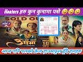 हाउसफुल हुदैछ हलहरु पलको क्रेज आज पनि 