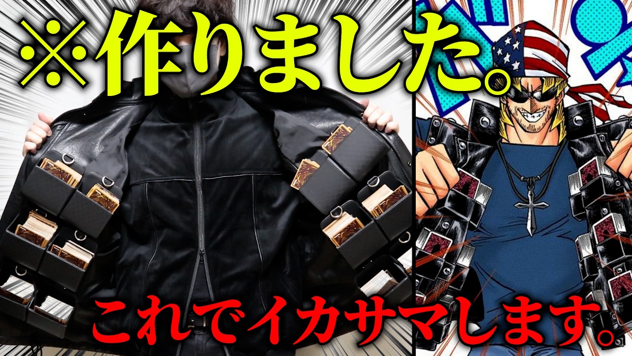 【ドッキリ】バンデットキースの服を作ったのでイカサマデュエルを仕掛けます【遊戯王/対戦動画】