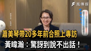 [討論] 找到黃暐瀚是綠營臥底的證據了