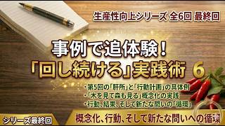 生産性向上シリーズ