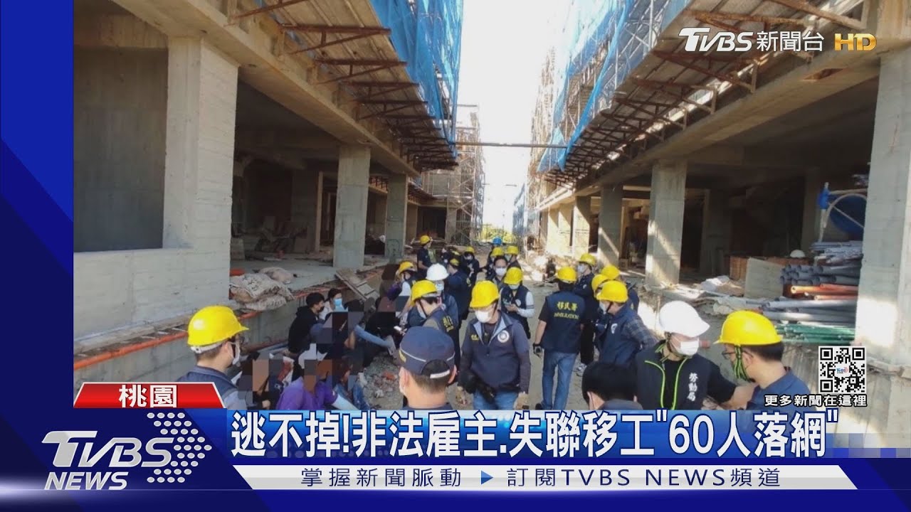 以為能隱身? 失聯移工「化身蜘蛛人、稻草人」