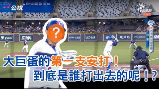 [討論] 台北大巨蛋第一安-林承飛