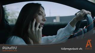 ԲԱԽՈՒՄ