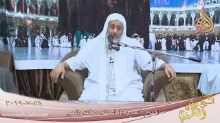 أحكام الحج ( 8 ) تابع أسئلة متعلقة بالحج  تاريخ 28 7 2019