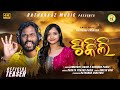 Tikili New Sambalpuri Song Studio Teaser Umakant Barik Archana Padhi Rathanga Chhatria