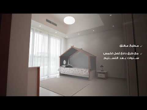 صورة مصغرة لفيديو العقار