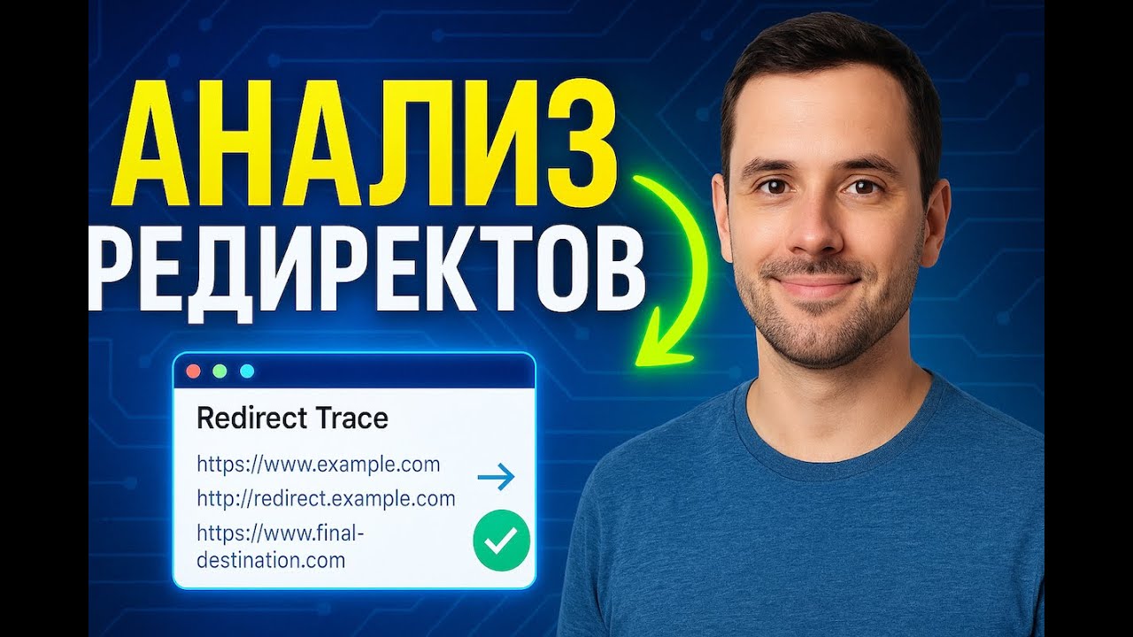 Видео-инструкции