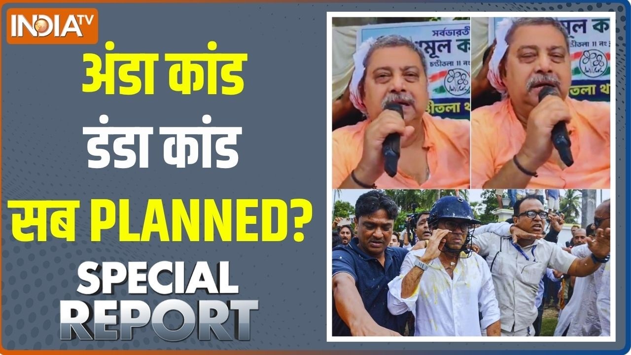 Special Report: ममता के विधायक भागे.. सांसद रह गए आधे! Mamata Banerjee | Abhishek Ba