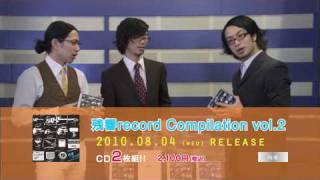 残響record Compilation vol.2 CM