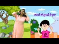 Action Rhymes Agal Bagal Mai Hai Do Kaan Beech Mai Do Ankhen