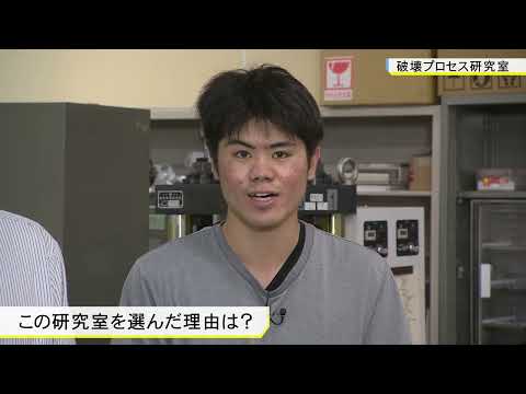 機械工学科 破壊プロセス研究室 政木清孝（工学部・機械工学科）