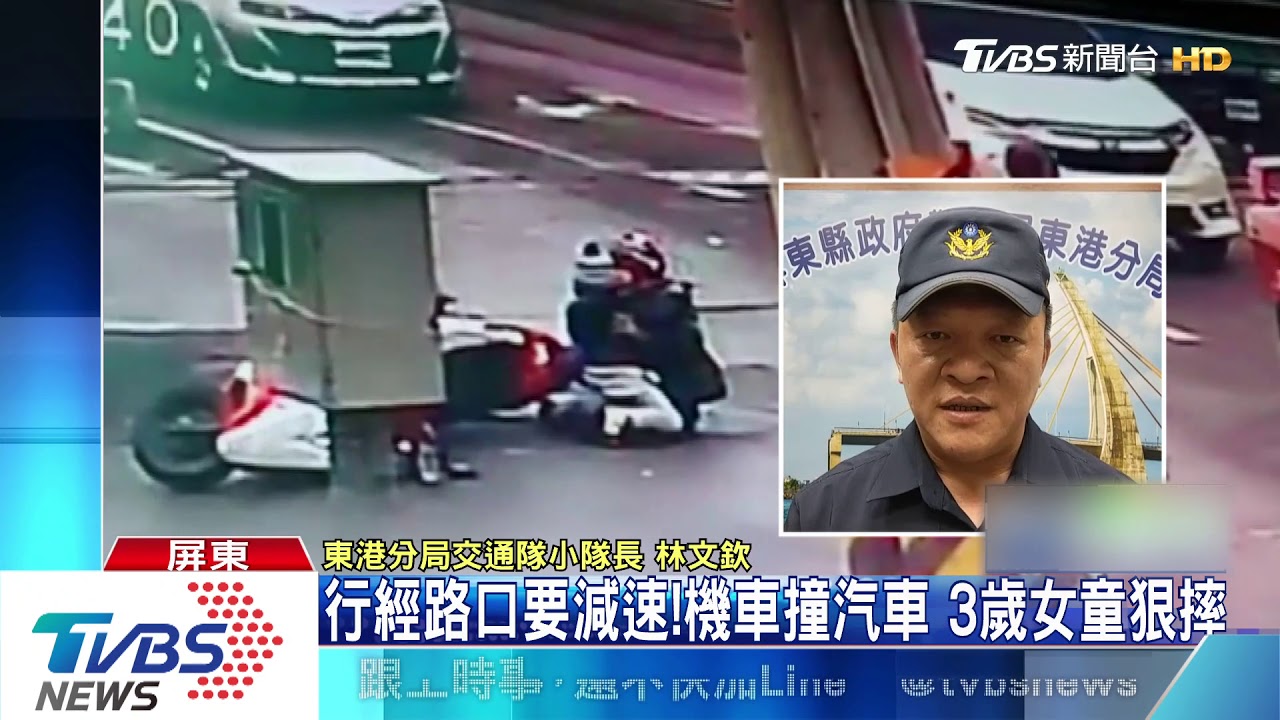 行經路口要減速！機車撞汽車　3歲女童狠摔