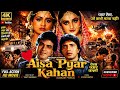 Aisa Pyar Kahan Jitendra Mithun Jaya Prada Padmini Kolhapuri Ki Superhit Bollywood Action Movie