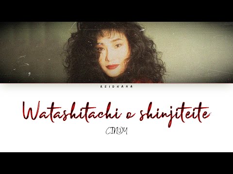 Cindy - Watashitachi o shinjiteite (私達を信じていて) [Lyrics Eng/Rom/Kan]