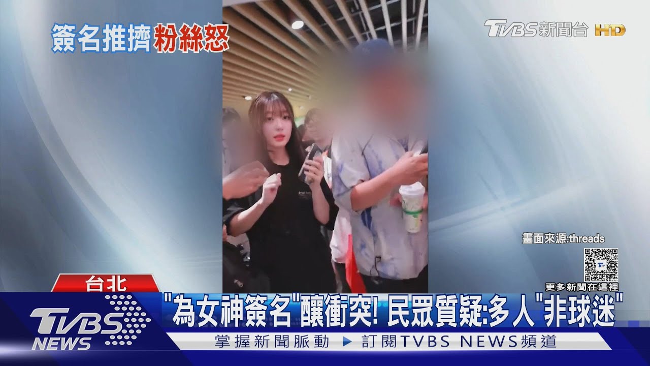 為「權喜原」推擠爆口角　女神簽名球竟遭變賣