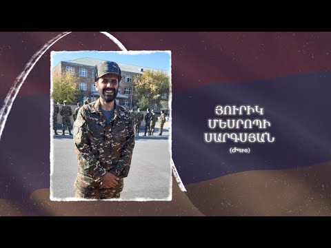 Ձեզ բացակա չենք դնի․ Յուրիկ Սարգսյան