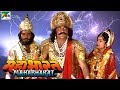 कंस वध की आकाशवाणी महाभारत Mahabharat B R Chopra Pen Bha