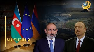 «Պահանջել, որ Ադրբեջանն իր Սահմանադրությունը փոխի, նշանակում է հարցը մտցնել փակուղի». Փաշինյան