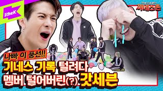 [影音] 200428 1theK 吉尼斯村 EP.9 (GOT7)