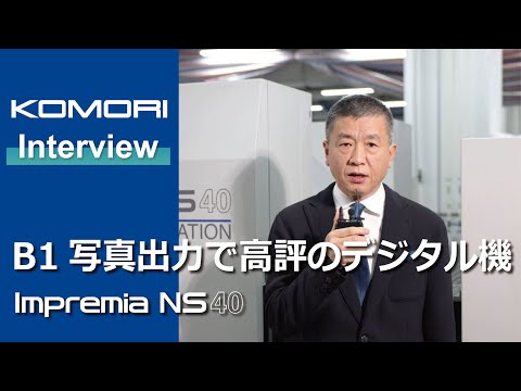 Grupo Cultural Yashang: Impressionado com a saída fotográfica de alta qualidade e ampla gama de cores no tamanho B1. Espera-se que o Impremia NS40 seja útil no campo da arte.